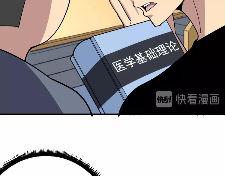毒手巫医韩漫全集-第43话 知识点要记牢！无删减无遮挡章节图片 