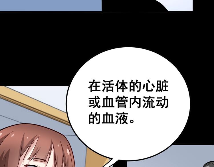 毒手巫医韩漫全集-第43话 知识点要记牢！无删减无遮挡章节图片 