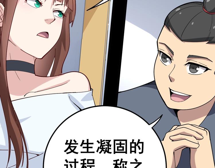 毒手巫医韩漫全集-第43话 知识点要记牢！无删减无遮挡章节图片 