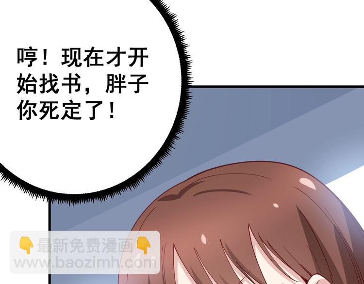 毒手巫医韩漫全集-第43话 知识点要记牢！无删减无遮挡章节图片 