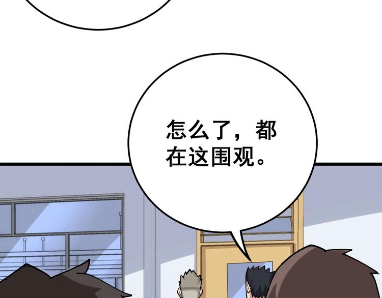 毒手巫医韩漫全集-第43话 知识点要记牢！无删减无遮挡章节图片 