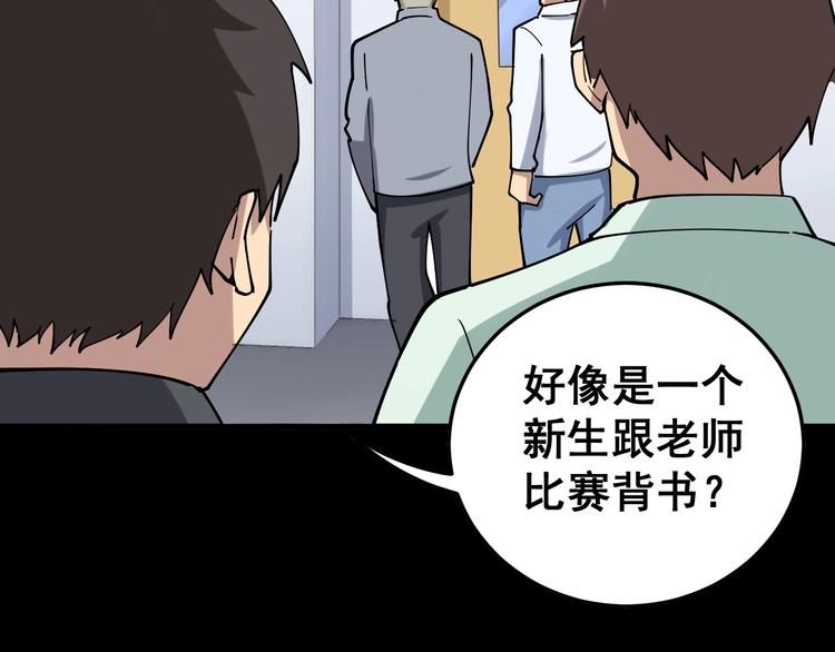 毒手巫医韩漫全集-第43话 知识点要记牢！无删减无遮挡章节图片 