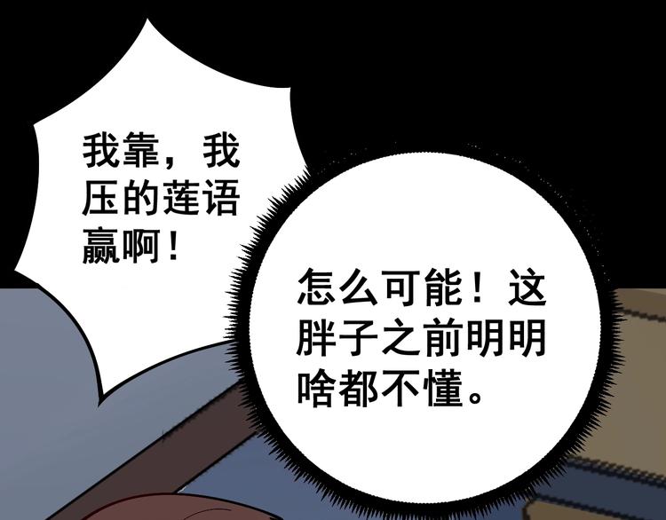 毒手巫医韩漫全集-第43话 知识点要记牢！无删减无遮挡章节图片 
