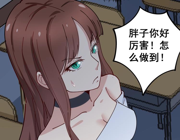 毒手巫医韩漫全集-第43话 知识点要记牢！无删减无遮挡章节图片 