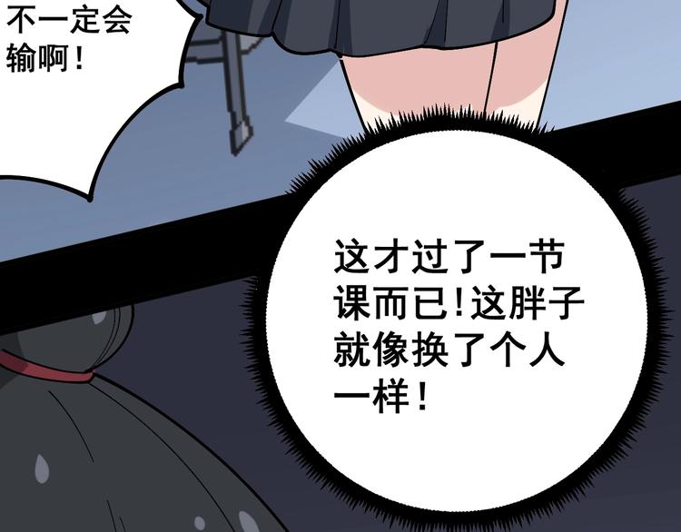 毒手巫医韩漫全集-第43话 知识点要记牢！无删减无遮挡章节图片 