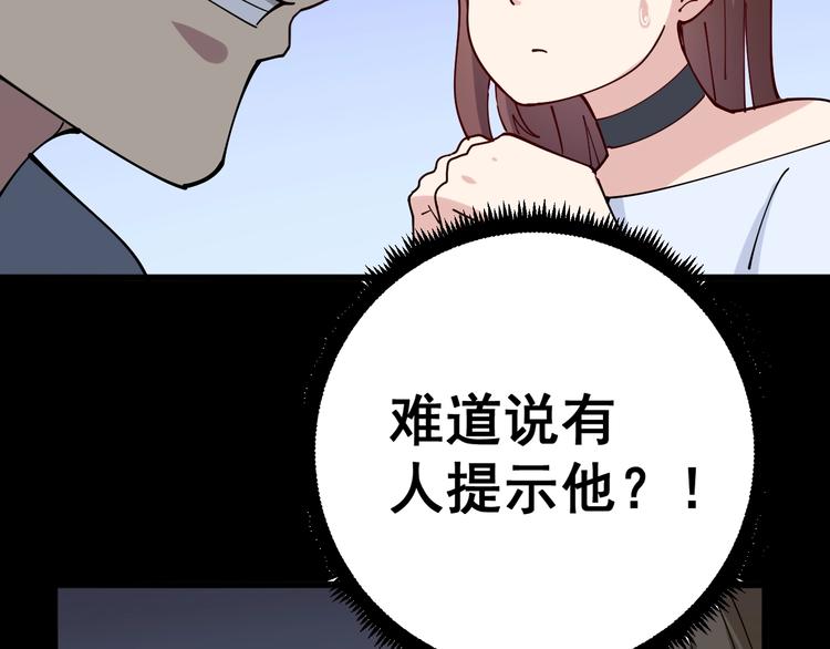 毒手巫医韩漫全集-第43话 知识点要记牢！无删减无遮挡章节图片 