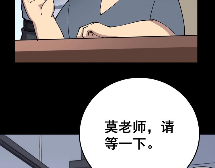 毒手巫医韩漫全集-第43话 知识点要记牢！无删减无遮挡章节图片 