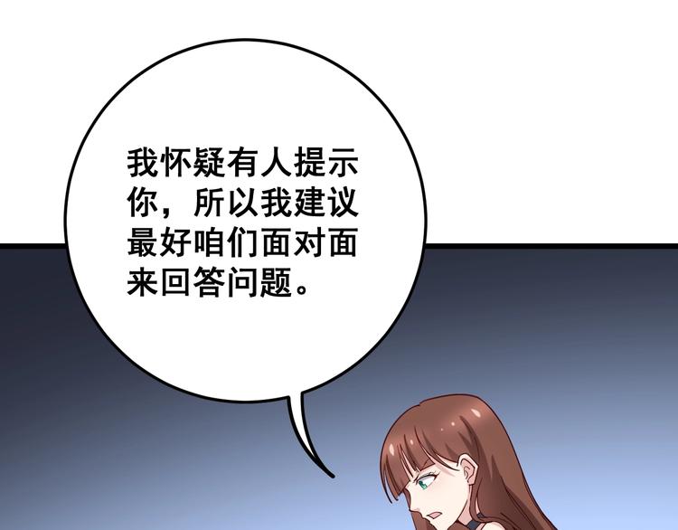 毒手巫医韩漫全集-第43话 知识点要记牢！无删减无遮挡章节图片 