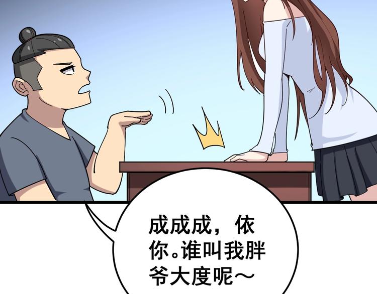 毒手巫医韩漫全集-第43话 知识点要记牢！无删减无遮挡章节图片 