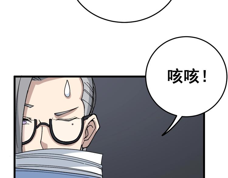 毒手巫医韩漫全集-第43话 知识点要记牢！无删减无遮挡章节图片 