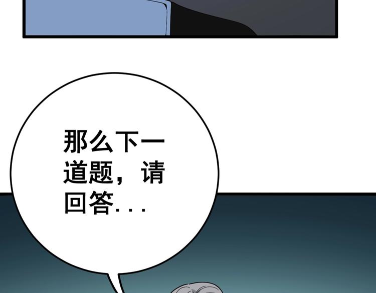 毒手巫医韩漫全集-第43话 知识点要记牢！无删减无遮挡章节图片 