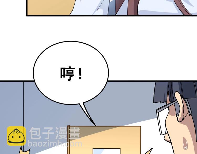 毒手巫医韩漫全集-第43话 知识点要记牢！无删减无遮挡章节图片 