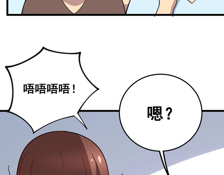 毒手巫医韩漫全集-第43话 知识点要记牢！无删减无遮挡章节图片 