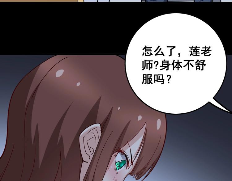 毒手巫医韩漫全集-第43话 知识点要记牢！无删减无遮挡章节图片 