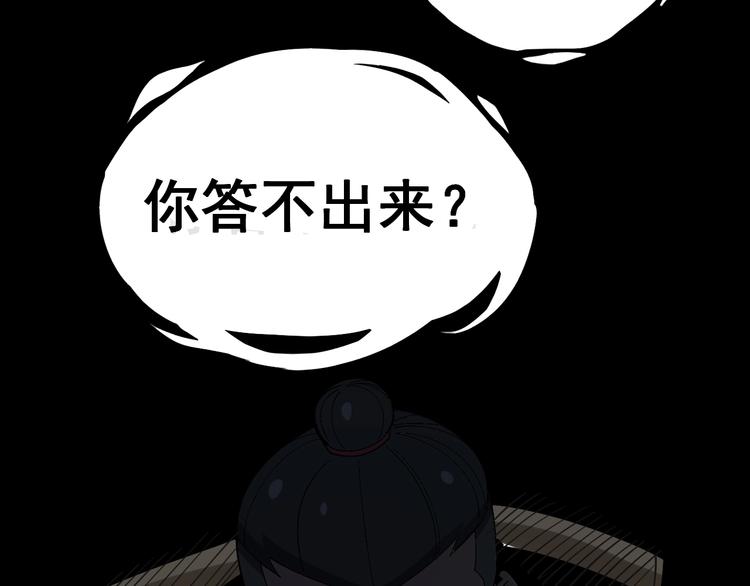 毒手巫医韩漫全集-第43话 知识点要记牢！无删减无遮挡章节图片 