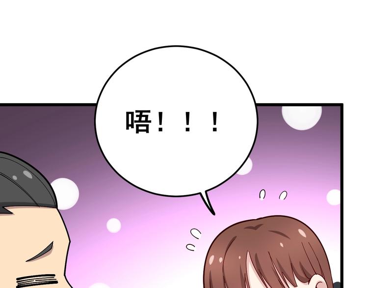 毒手巫医韩漫全集-第43话 知识点要记牢！无删减无遮挡章节图片 