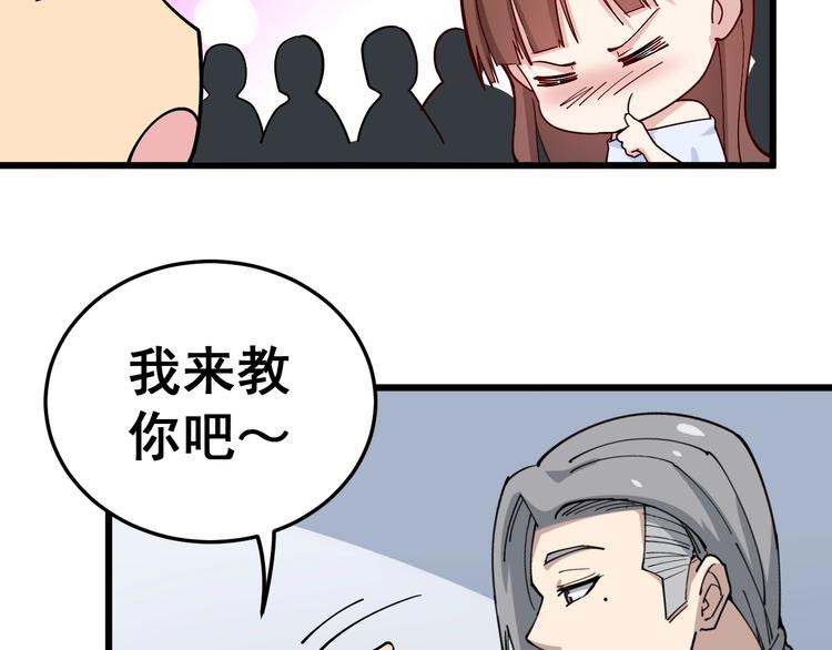 毒手巫医韩漫全集-第43话 知识点要记牢！无删减无遮挡章节图片 