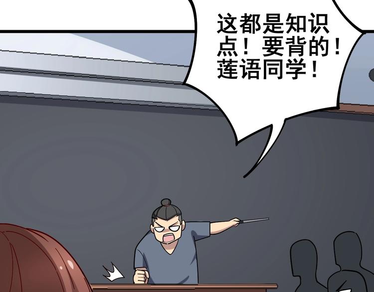 毒手巫医韩漫全集-第43话 知识点要记牢！无删减无遮挡章节图片 
