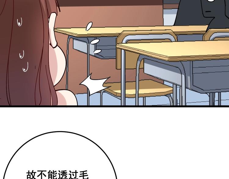 毒手巫医韩漫全集-第43话 知识点要记牢！无删减无遮挡章节图片 