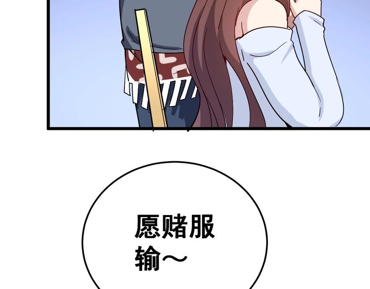 毒手巫医韩漫全集-第43话 知识点要记牢！无删减无遮挡章节图片 