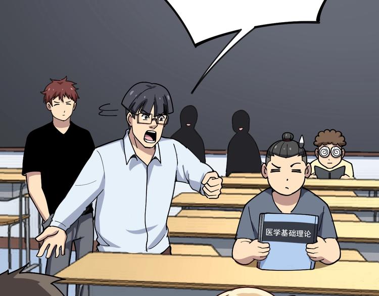 毒手巫医韩漫全集-第43话 知识点要记牢！无删减无遮挡章节图片 