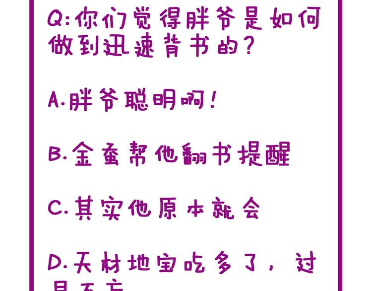 毒手巫医韩漫全集-第43话 知识点要记牢！无删减无遮挡章节图片 