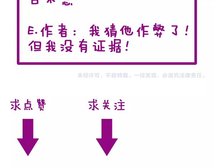 毒手巫医韩漫全集-第43话 知识点要记牢！无删减无遮挡章节图片 