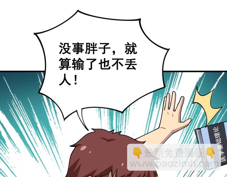 毒手巫医韩漫全集-第43话 知识点要记牢！无删减无遮挡章节图片 