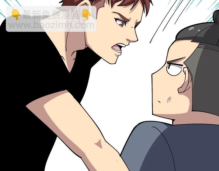 毒手巫医韩漫全集-第43话 知识点要记牢！无删减无遮挡章节图片 