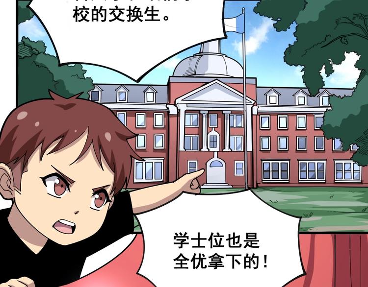毒手巫医韩漫全集-第43话 知识点要记牢！无删减无遮挡章节图片 