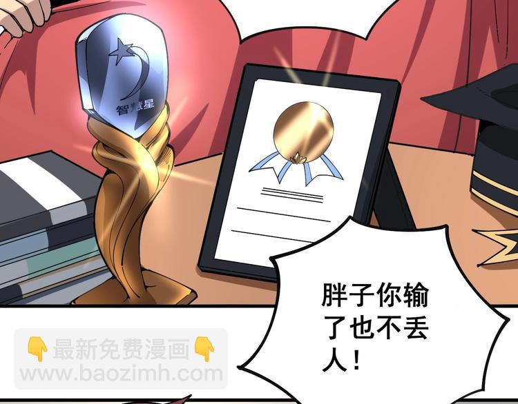 毒手巫医韩漫全集-第43话 知识点要记牢！无删减无遮挡章节图片 