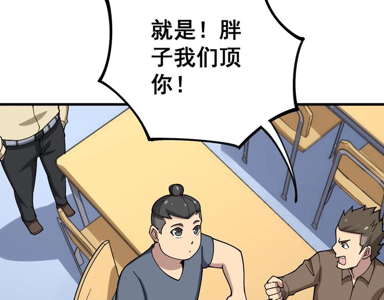 毒手巫医韩漫全集-第43话 知识点要记牢！无删减无遮挡章节图片 