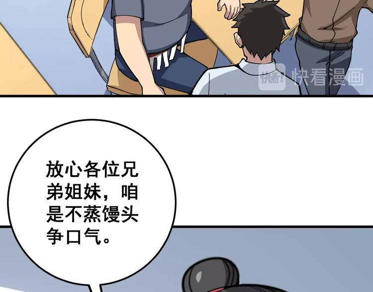 毒手巫医韩漫全集-第43话 知识点要记牢！无删减无遮挡章节图片 