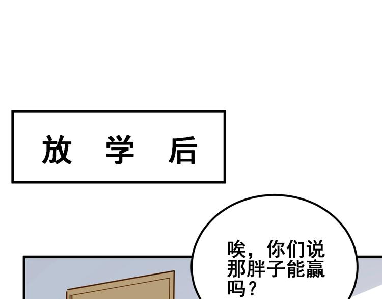 毒手巫医韩漫全集-第43话 知识点要记牢！无删减无遮挡章节图片 