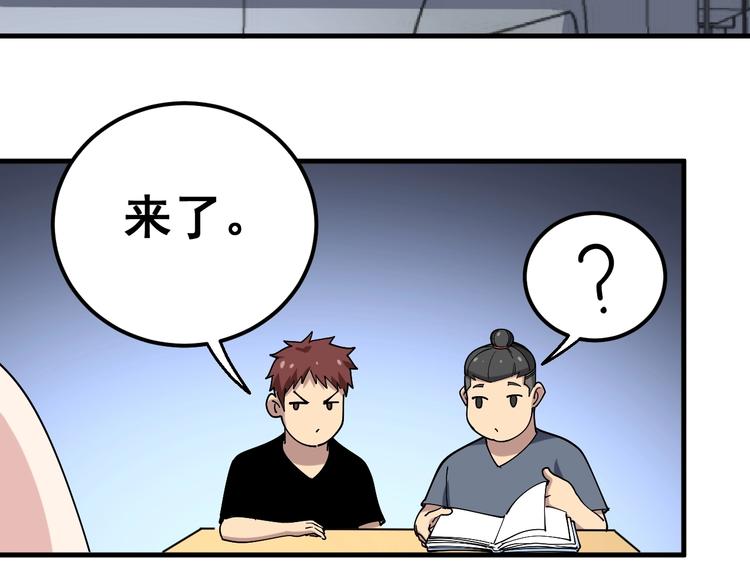 毒手巫医韩漫全集-第43话 知识点要记牢！无删减无遮挡章节图片 