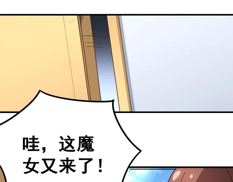 毒手巫医韩漫全集-第43话 知识点要记牢！无删减无遮挡章节图片 