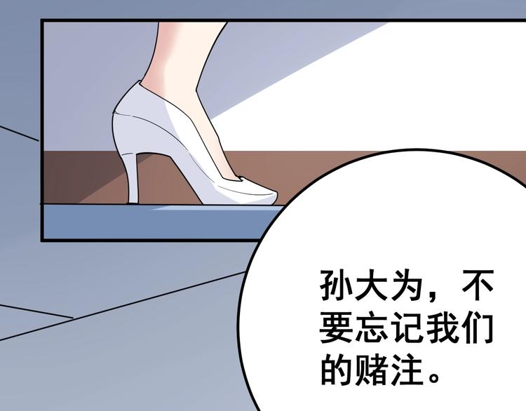 毒手巫医韩漫全集-第43话 知识点要记牢！无删减无遮挡章节图片 
