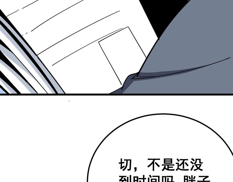 毒手巫医韩漫全集-第43话 知识点要记牢！无删减无遮挡章节图片 