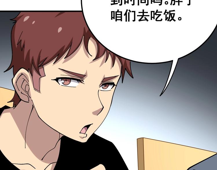 毒手巫医韩漫全集-第43话 知识点要记牢！无删减无遮挡章节图片 