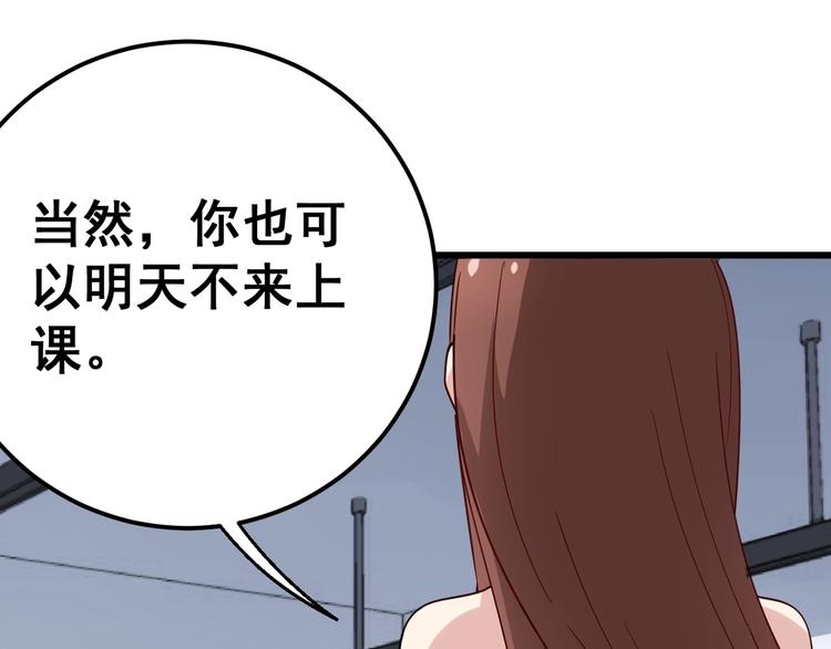 毒手巫医韩漫全集-第43话 知识点要记牢！无删减无遮挡章节图片 