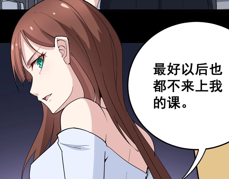 毒手巫医韩漫全集-第43话 知识点要记牢！无删减无遮挡章节图片 