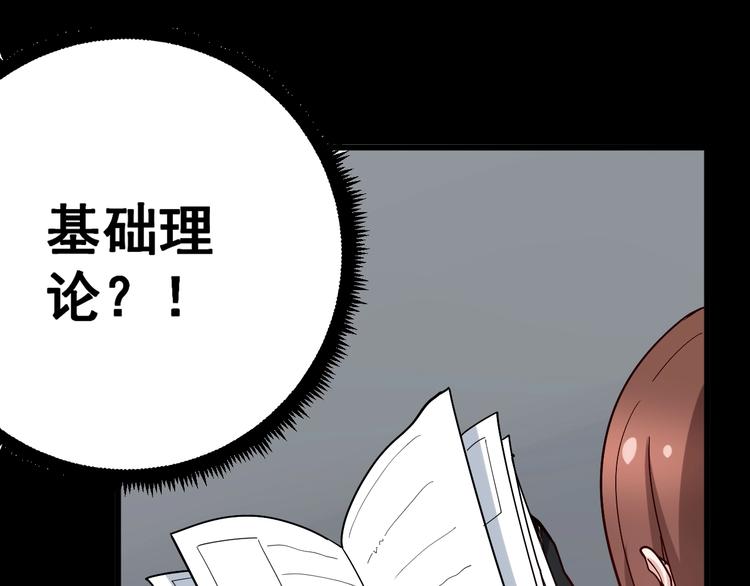 毒手巫医韩漫全集-第43话 知识点要记牢！无删减无遮挡章节图片 