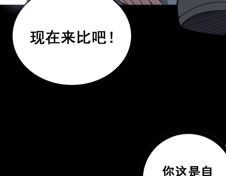 毒手巫医韩漫全集-第43话 知识点要记牢！无删减无遮挡章节图片 
