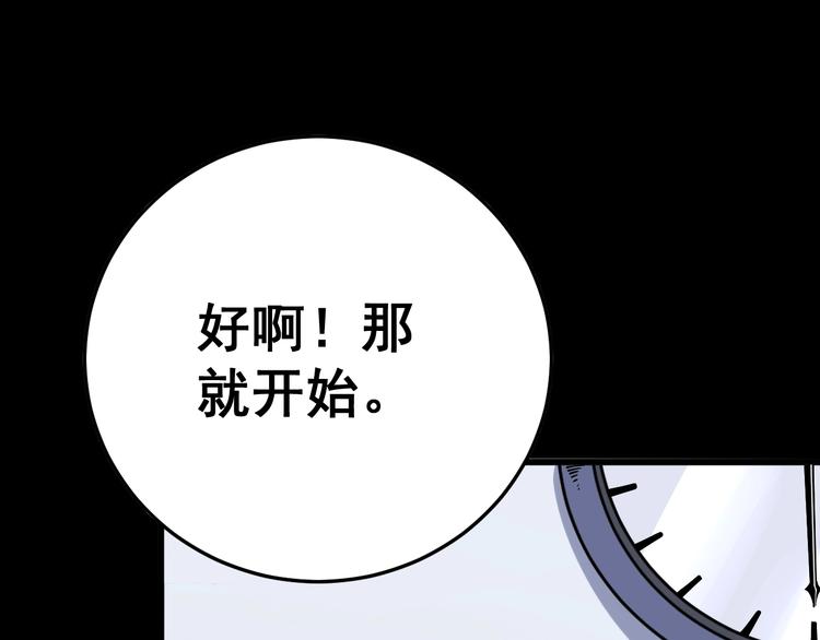毒手巫医韩漫全集-第43话 知识点要记牢！无删减无遮挡章节图片 