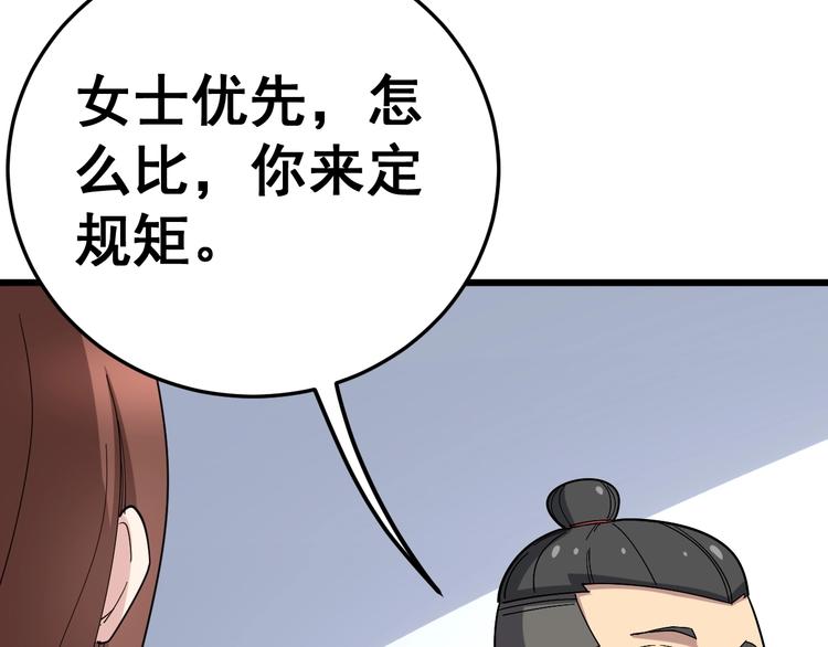 毒手巫医韩漫全集-第43话 知识点要记牢！无删减无遮挡章节图片 
