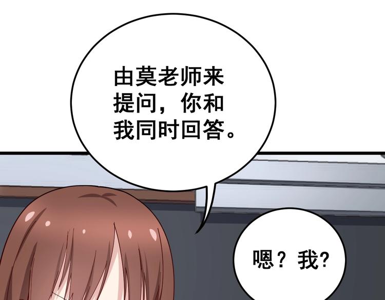 毒手巫医韩漫全集-第43话 知识点要记牢！无删减无遮挡章节图片 