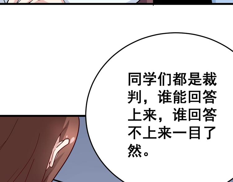 毒手巫医韩漫全集-第43话 知识点要记牢！无删减无遮挡章节图片 