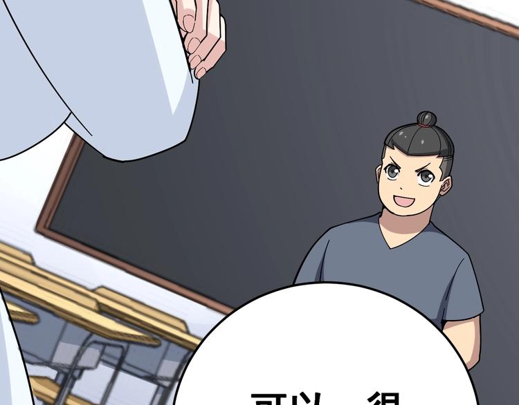 毒手巫医韩漫全集-第43话 知识点要记牢！无删减无遮挡章节图片 