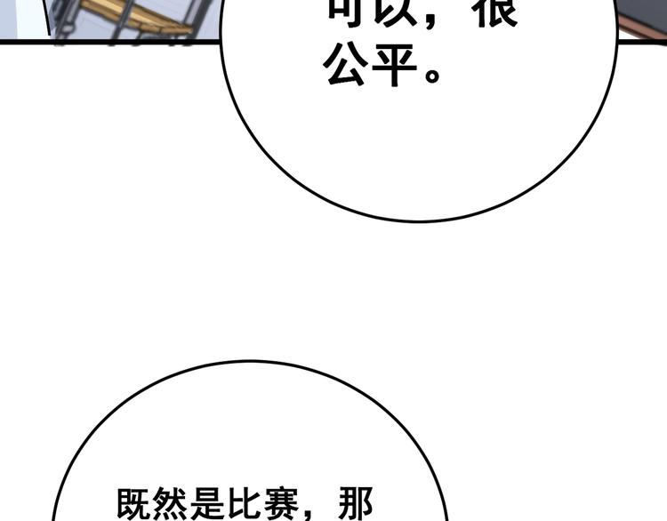 毒手巫医韩漫全集-第43话 知识点要记牢！无删减无遮挡章节图片 