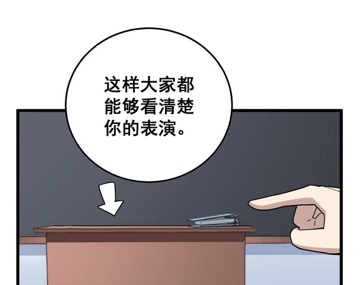 毒手巫医韩漫全集-第43话 知识点要记牢！无删减无遮挡章节图片 